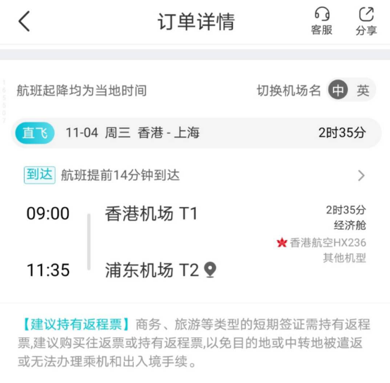 11月4日香港飞上海隔离过程全纪录 知乎