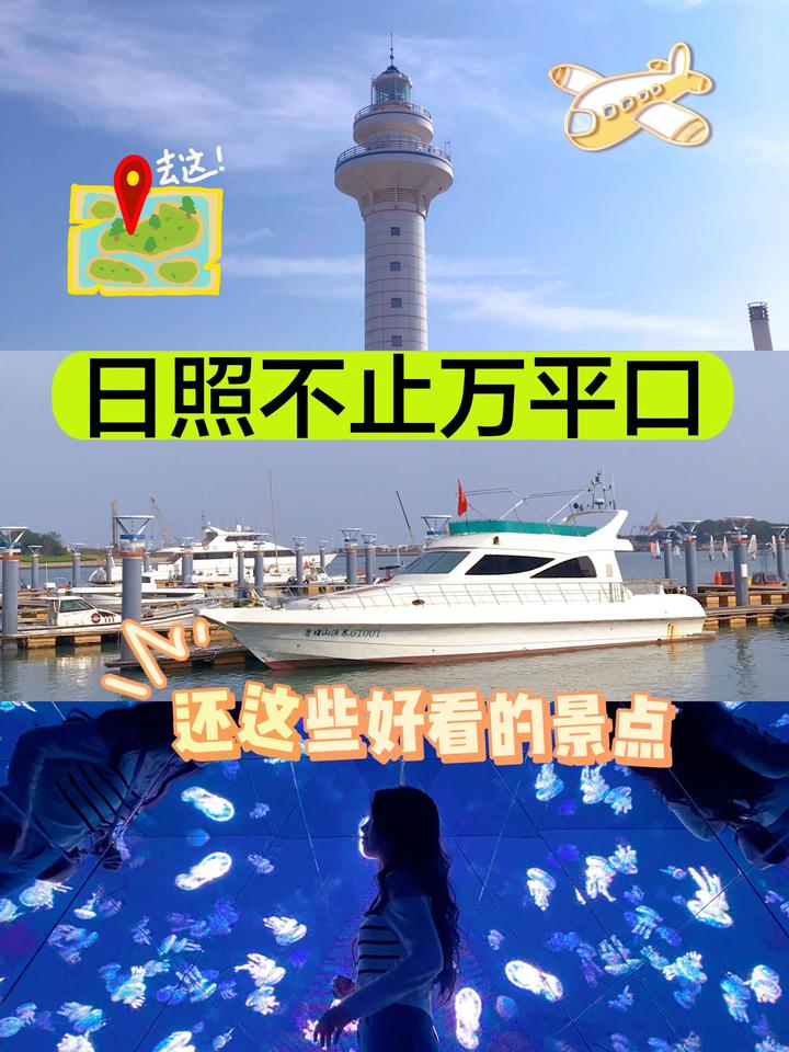 日照不止万平口,还️这些好看的景点 - 知乎