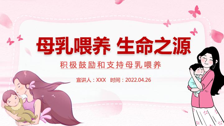 母乳喂养公益宣传片图片