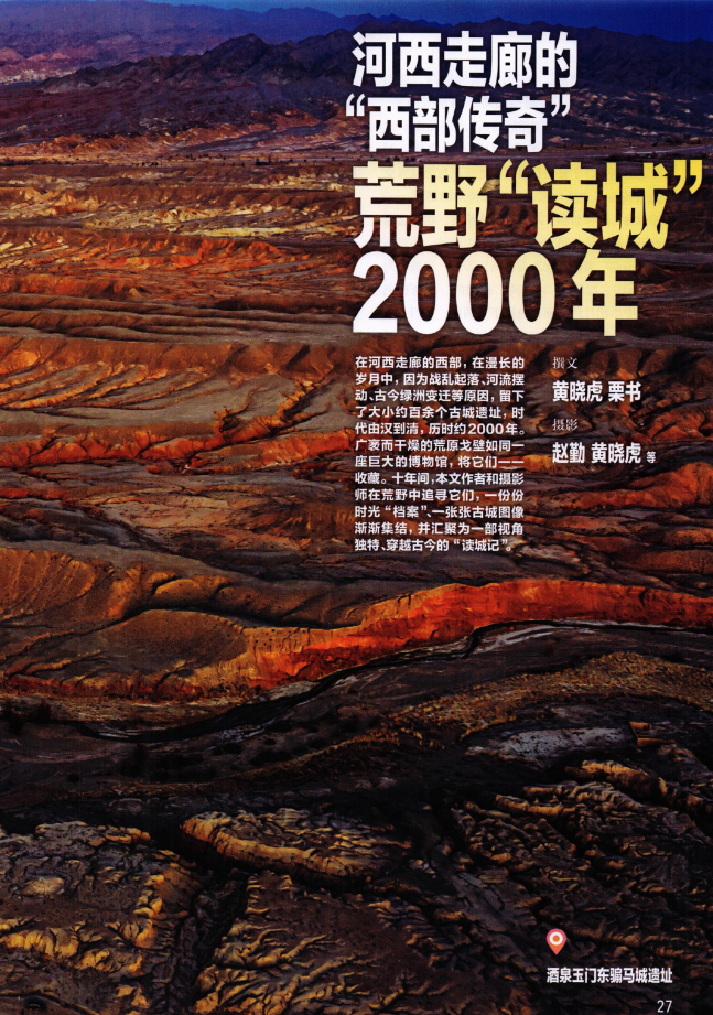 中國國家地理雜誌電子版更新2022年4月份期刊