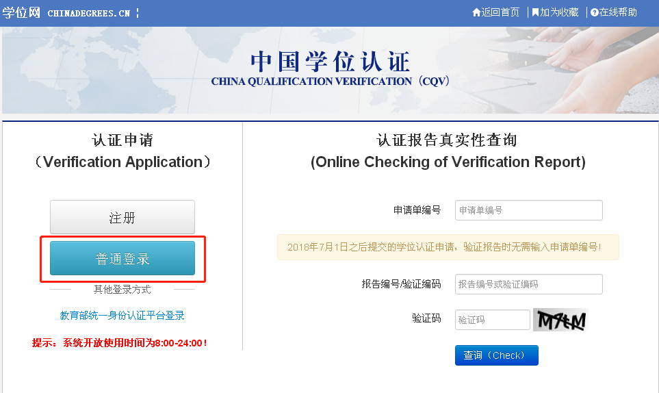 【学位认证报告】学信网学位认证报告申请步骤 - 知乎