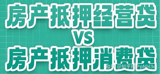 2026北京房产抵押贷款全攻略！流程，额度，门槛一次性讲清 - 知乎