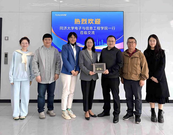 同济大学电子与信息工程学院来访同星智能共商校企协同新路径 - 知乎