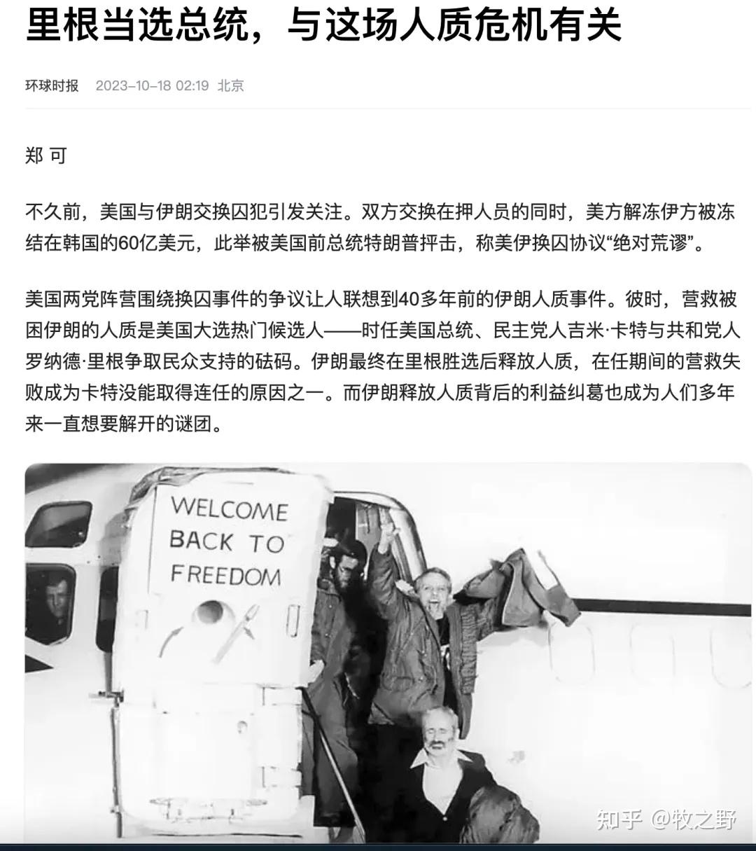 伊朗 人質 危機 電影 (98) 사진