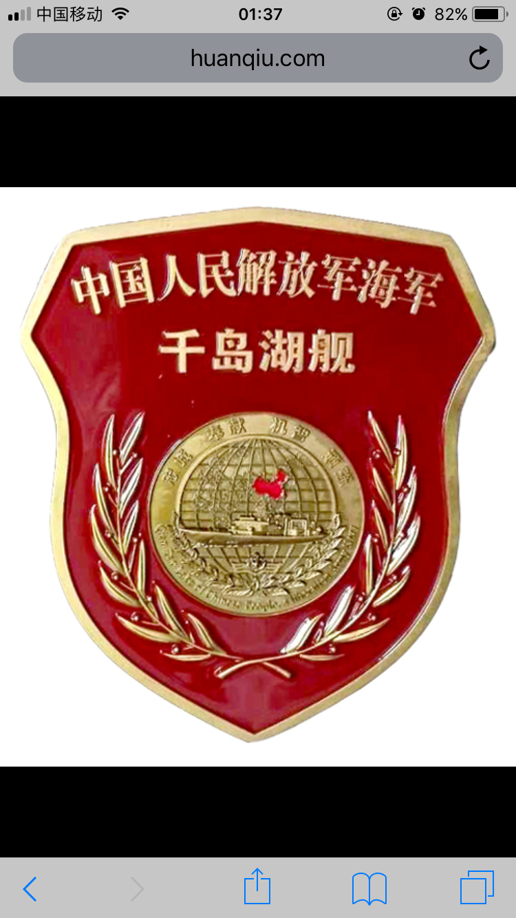 解放军的舰徽都这么萌吗