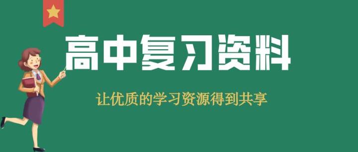 高考语文 高考仿例造句题的特点及解题思路 可下载 知乎