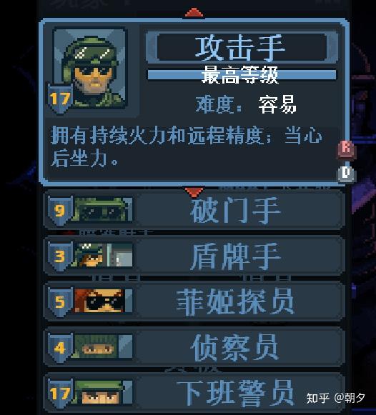 【极简游戏测评】破门而入:行动小队