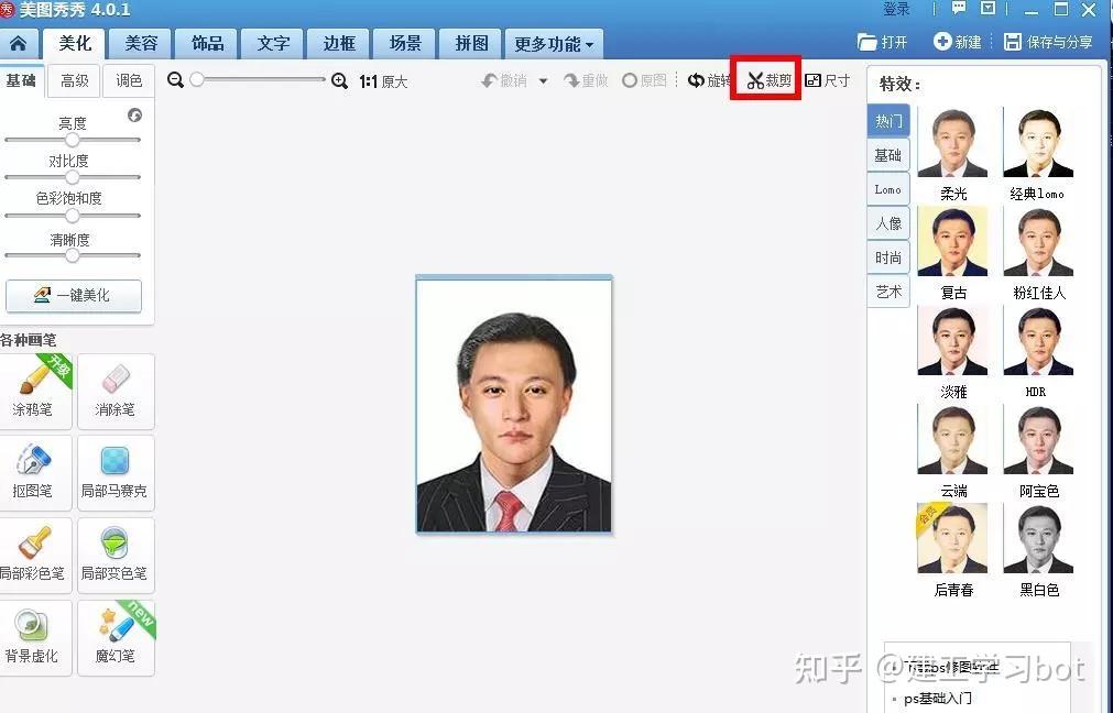 二建报名照片处理要求 方法