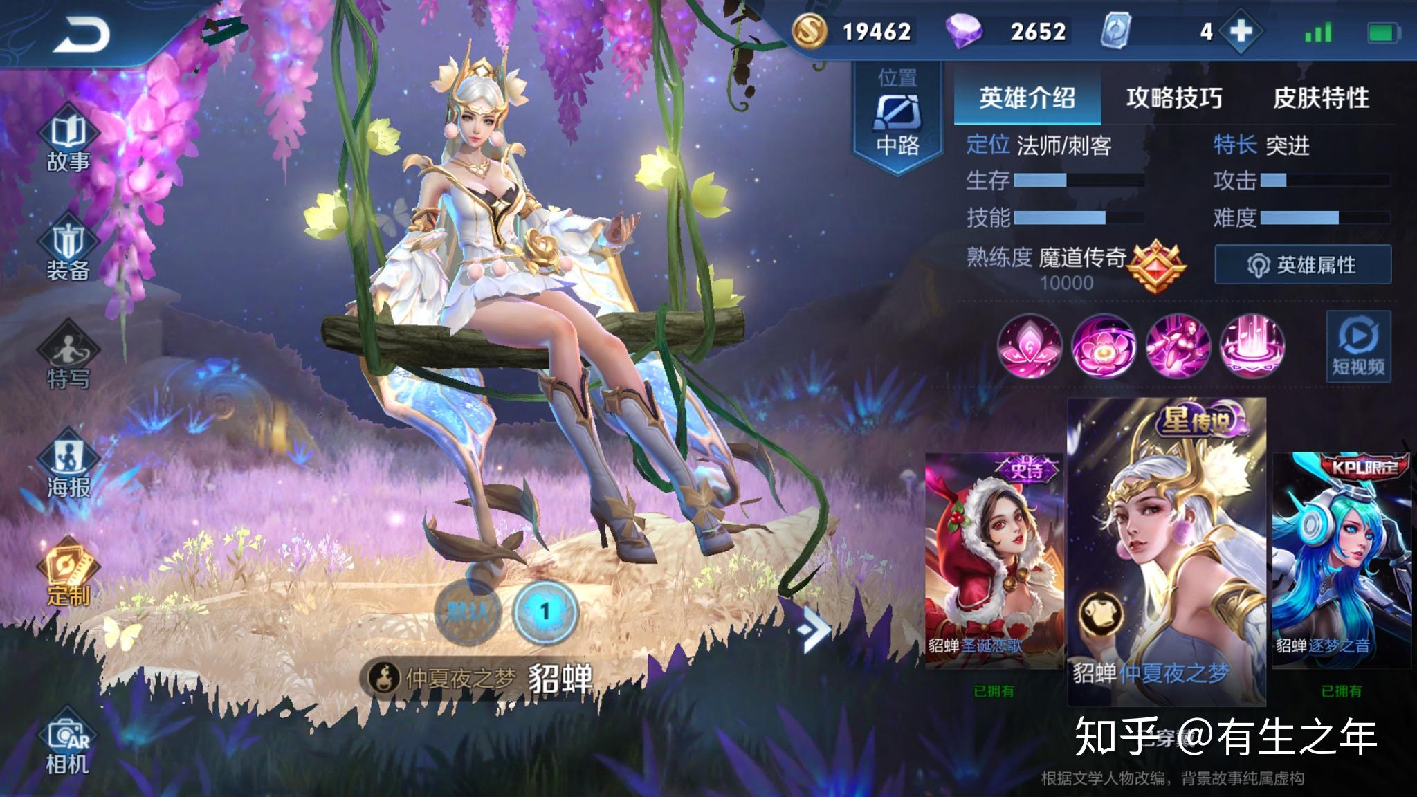 如何评价《王者荣耀》国服貂蝉西奈?