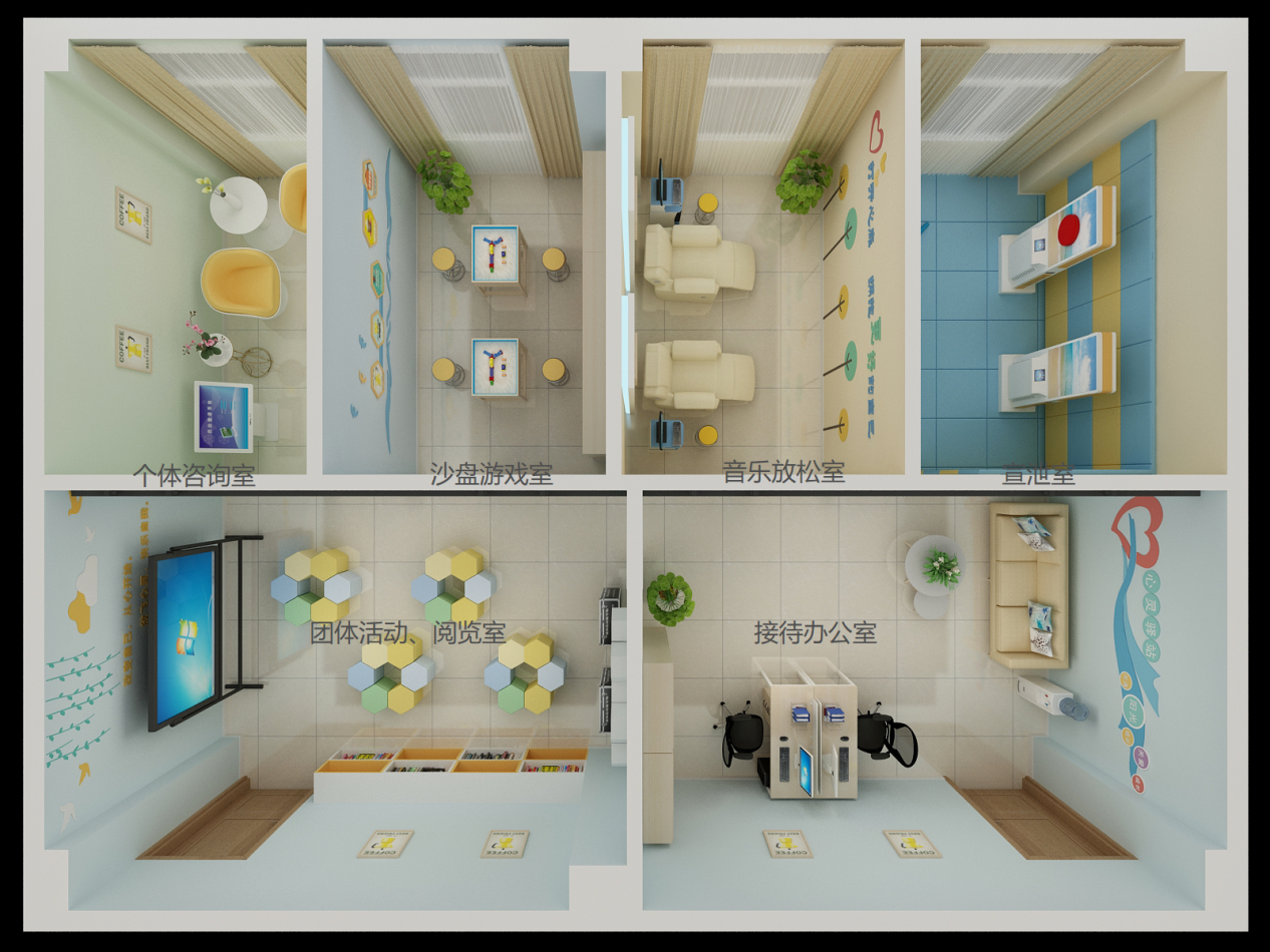 高校心理咨询室建设方案 - 知乎