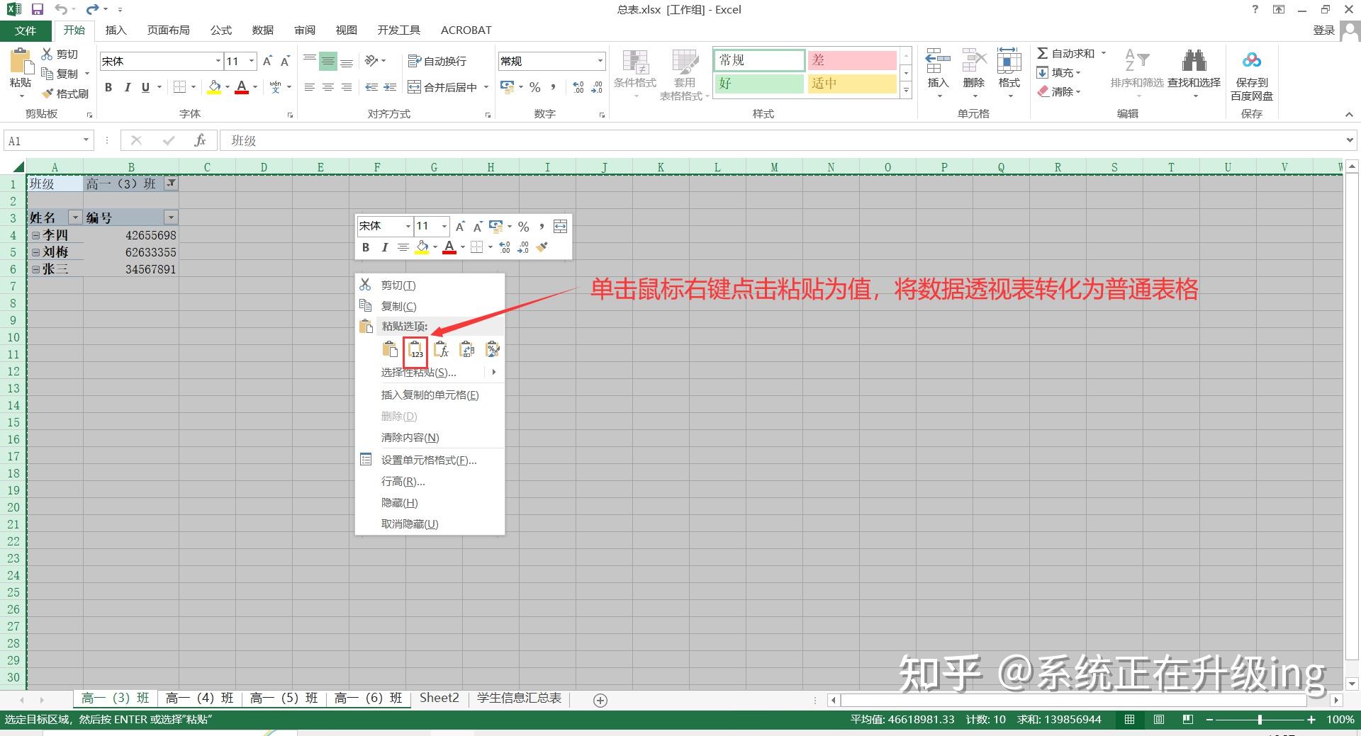 excel表格拆分如下圖表格怎麼按單位拆分為多個工作表呢