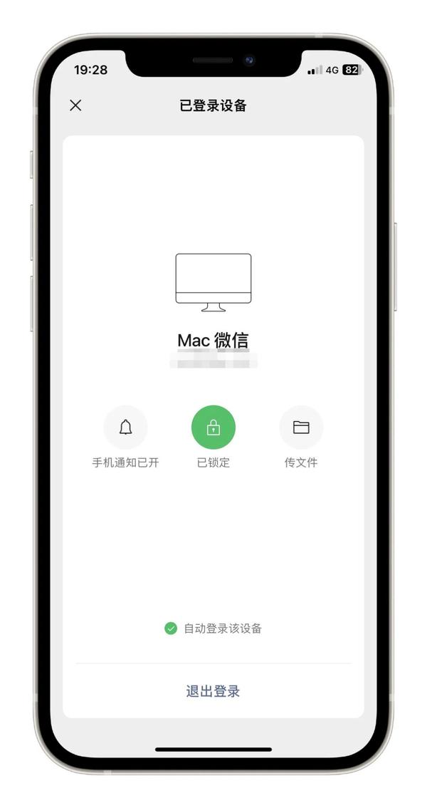 微信电脑端更新，锁定功能上线(Win/Mac都有) - 知乎