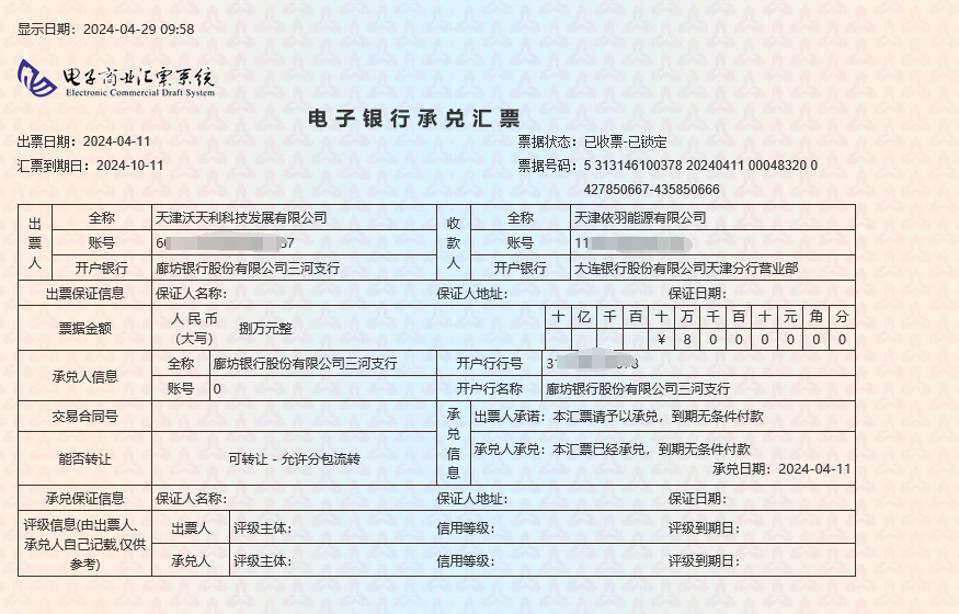 新一代票据实操：工商银行接收的承兑怎么查询？新手必读 - 知乎