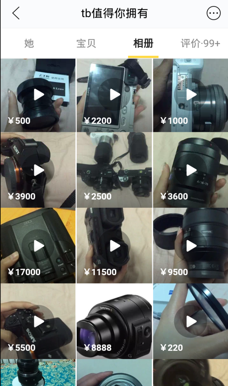 在闲鱼买东西是种怎样的体验?