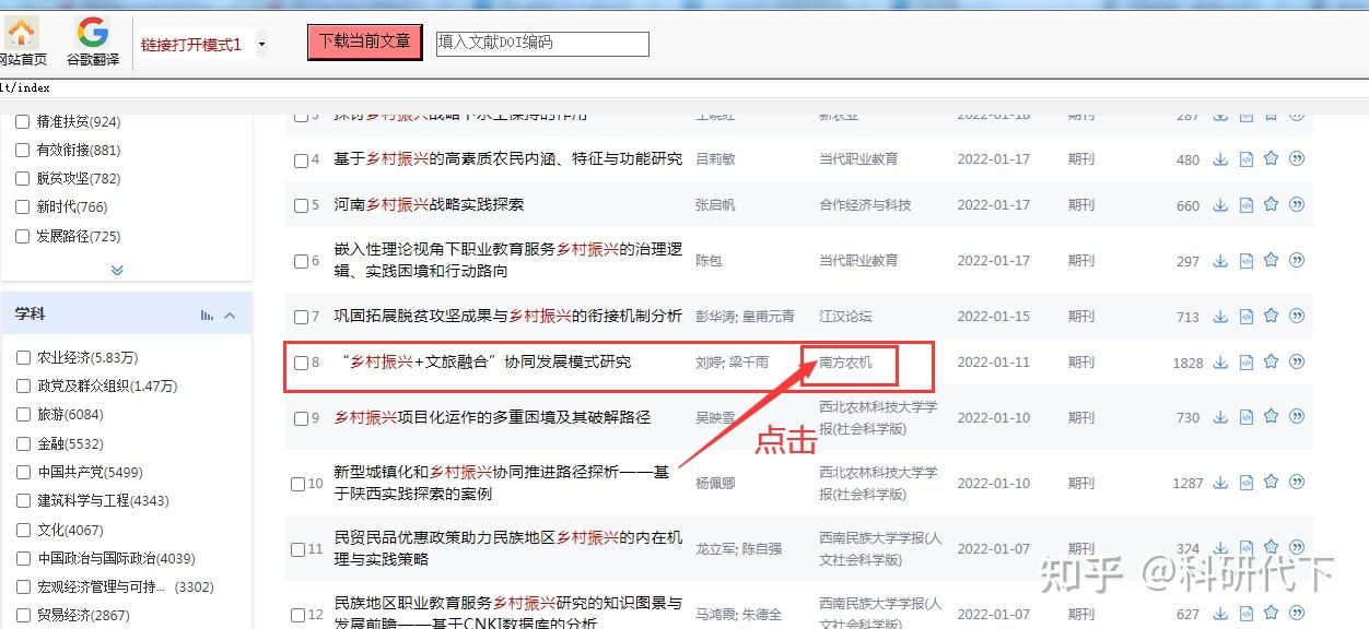 如何快速找到期刊文献的期卷号和页码