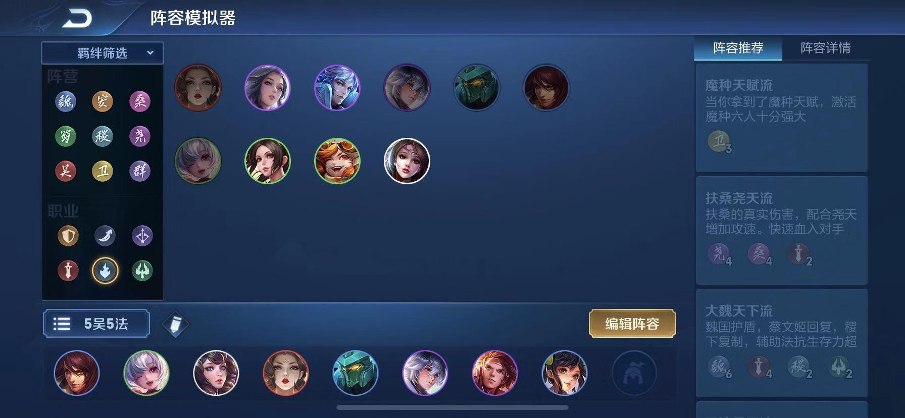 王者模拟战新手推荐什么阵容？