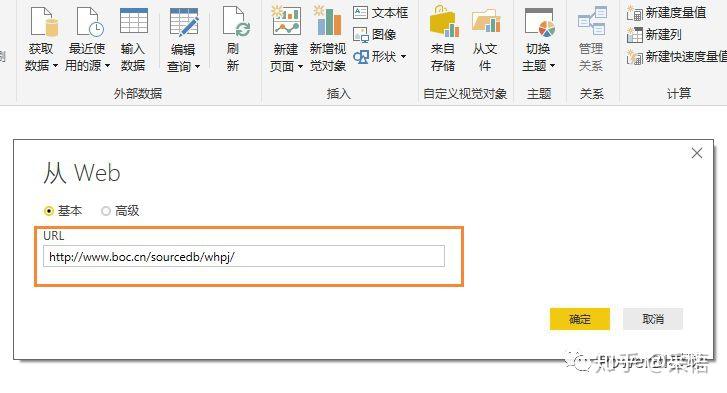 数据可视化之powerBI入门(五)PowerQuery,支持从多种源导入数据 数据可视化之powerBI入门(五)PowerQuery,支持从多种源导入数据