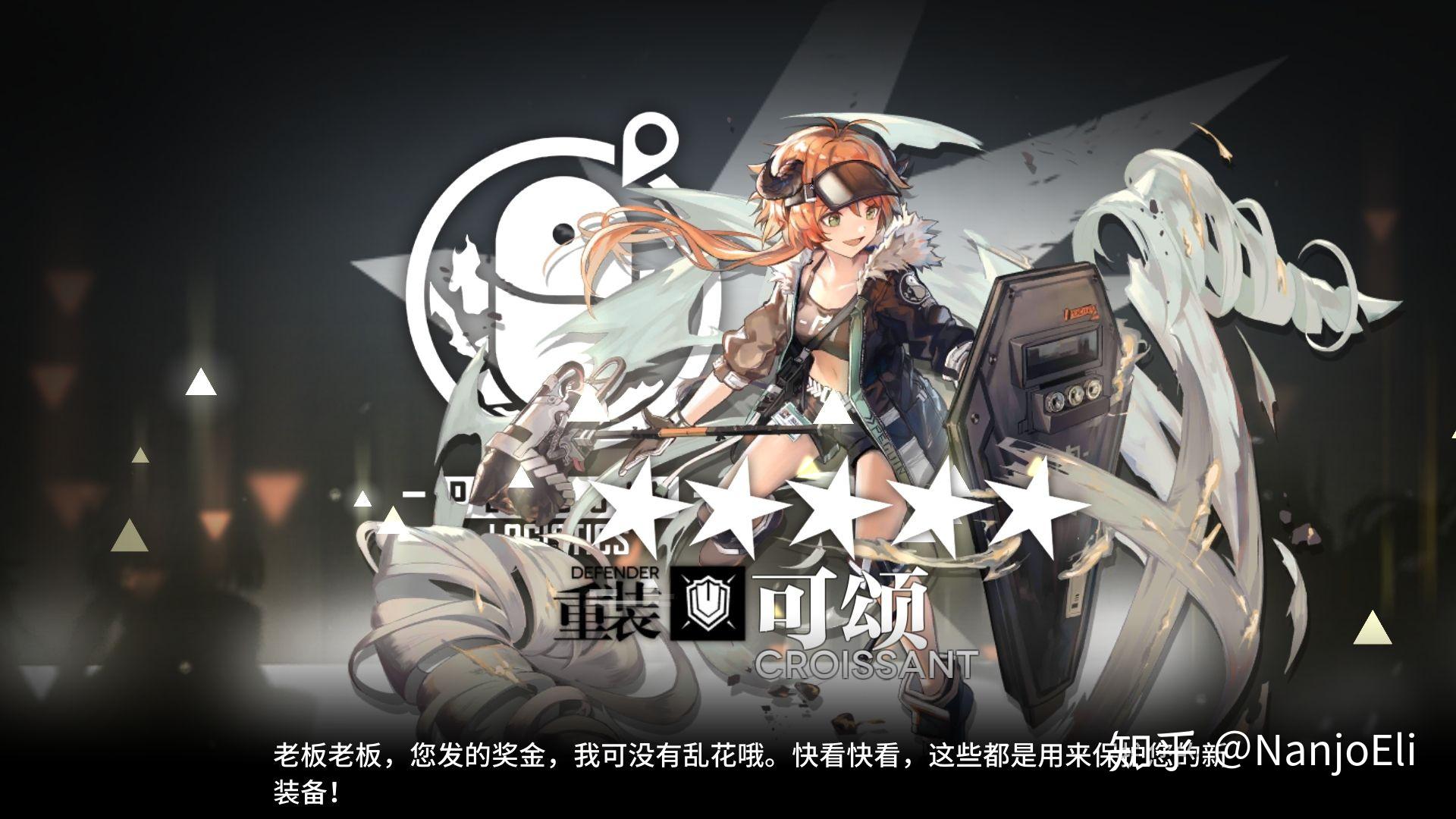 手机游戏明日方舟里蛇屠箱和可颂哪个更值得培养