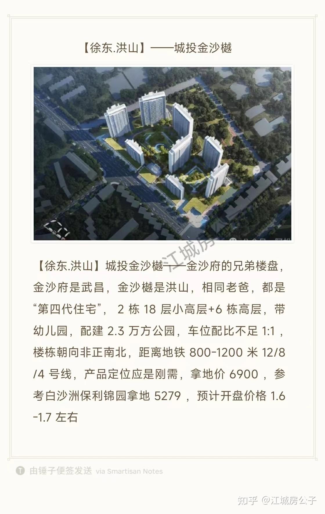 武汉买房攻略:全面解析购房必知信息, 抢先了解最新楼市动态! - 知乎