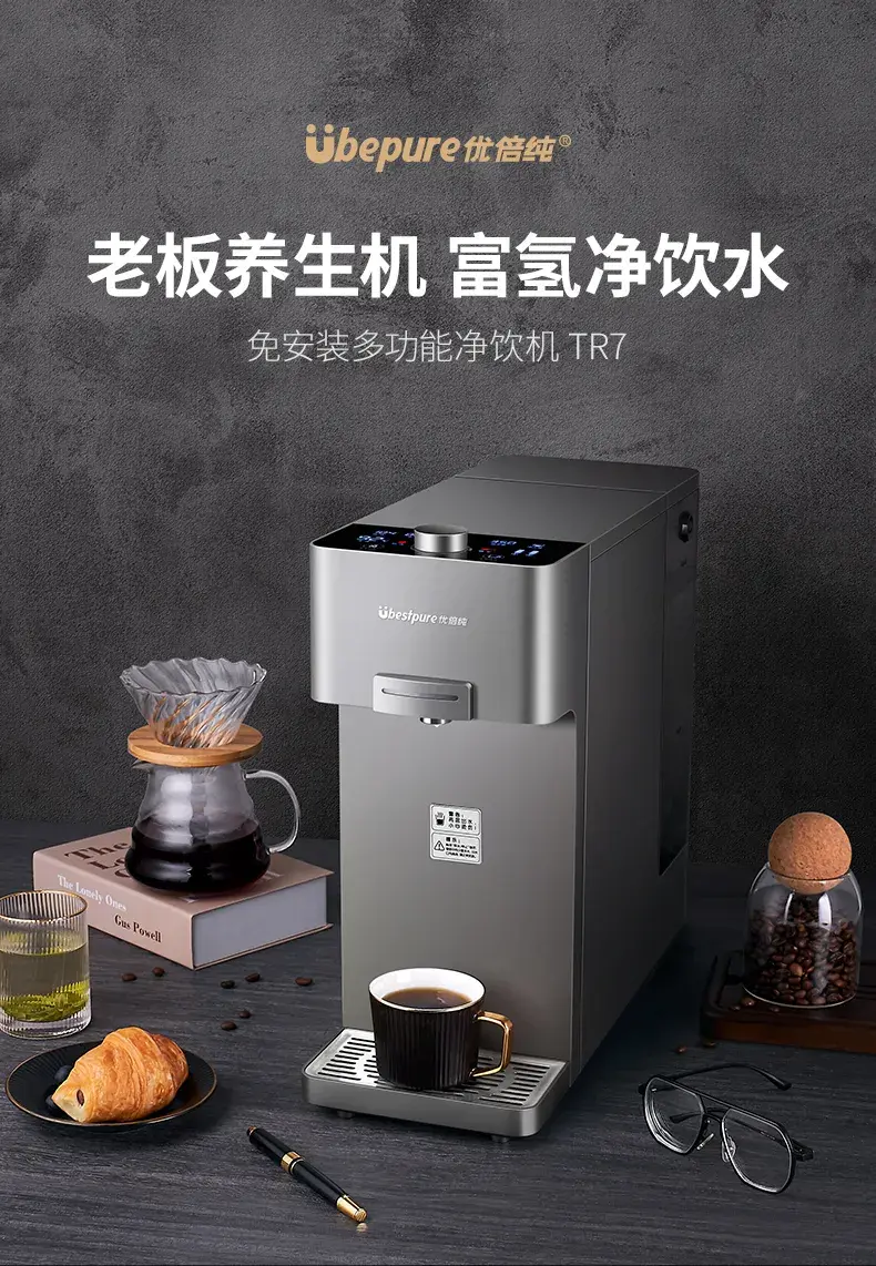 Ubepure优倍纯TR7—因您的青睐,我们注定一路非凡 - 知乎