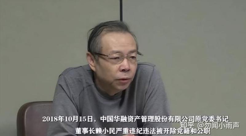 现代皇帝赖小民,受贿近20亿,建"后宫"邀100多位情人同住!