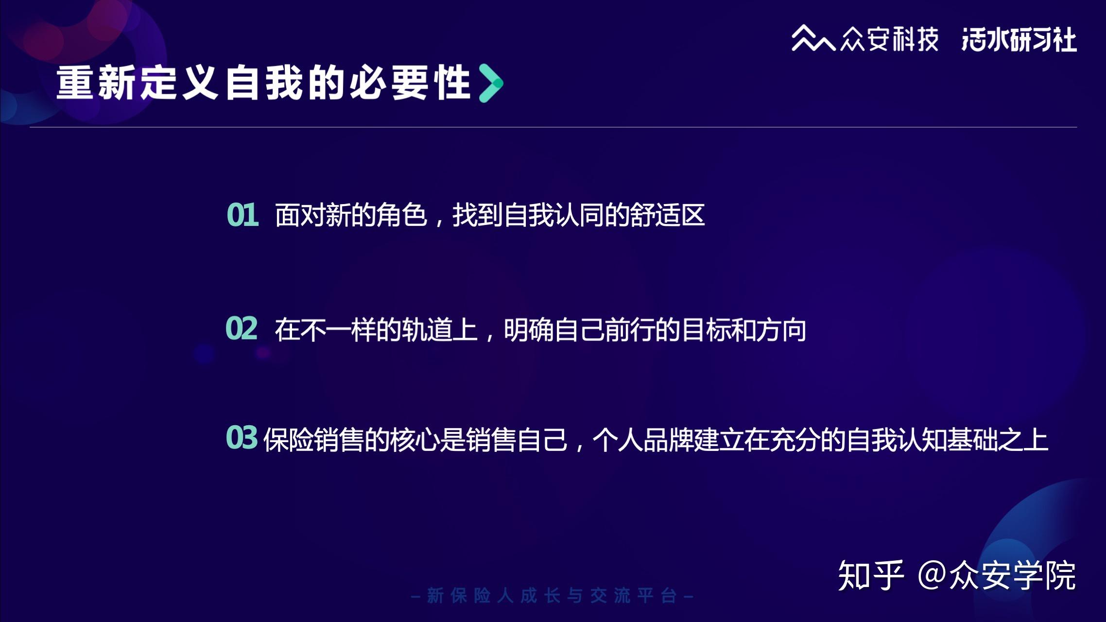 牛亚芬:重新定义自我,打造个人品牌