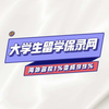 大学生留学保录网
