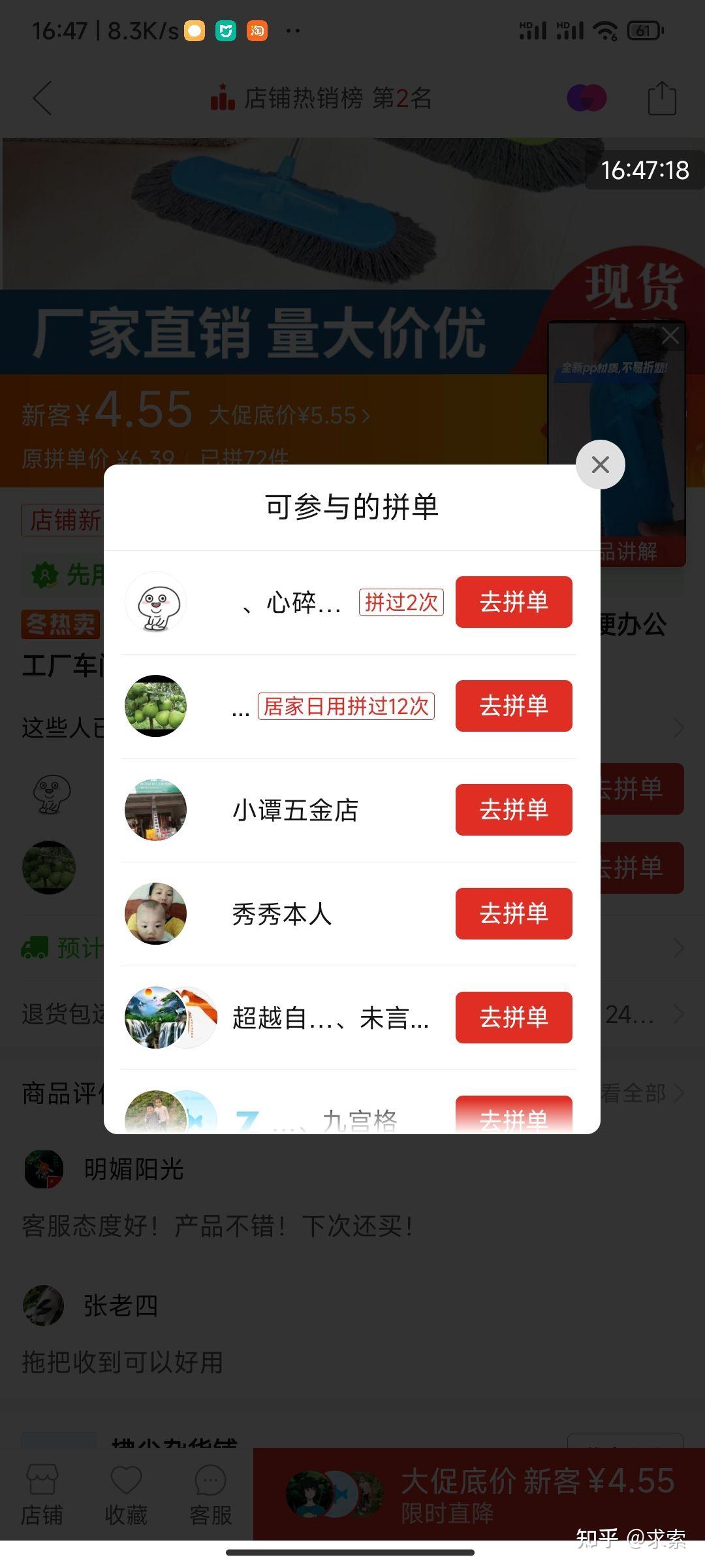 为什么拼多多时刻都有人拼单? - 知乎