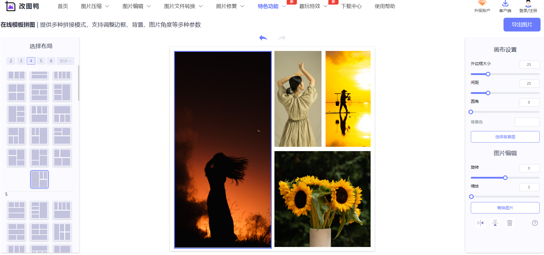 几张照片怎样拼接成长图发朋友圈? - 知乎