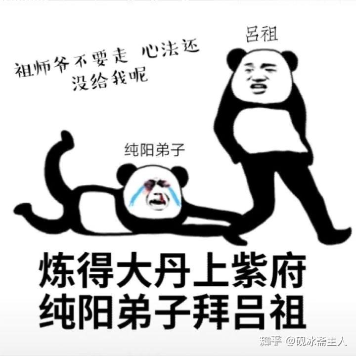 道教慈悲表情包图片