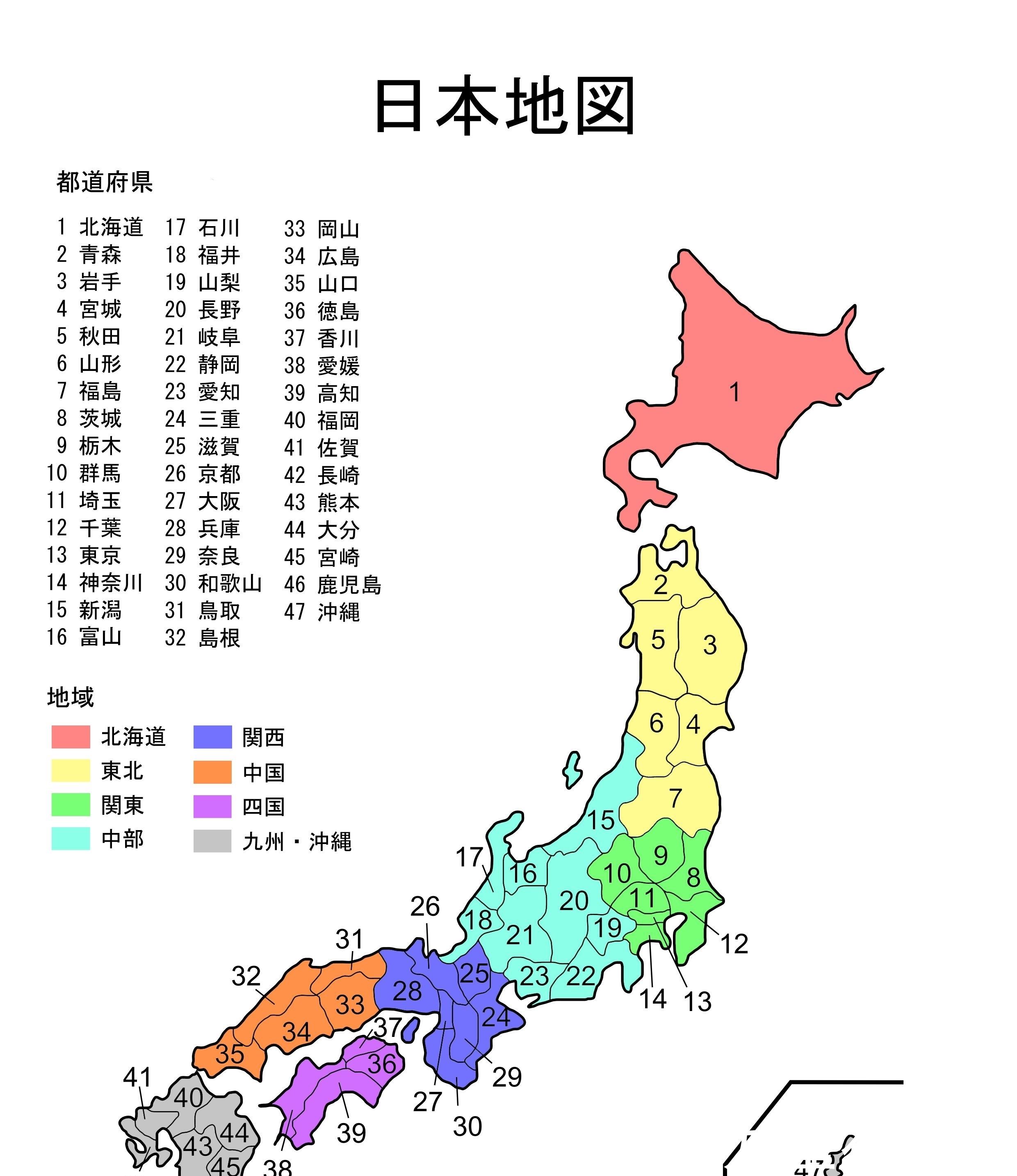 日本领土图片