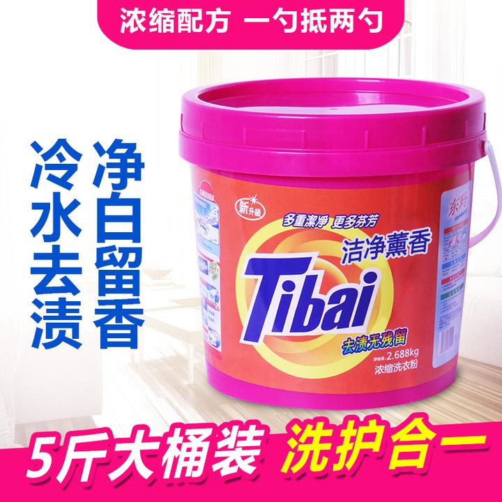 5斤桶装洗衣粉包邮大包装家庭装手洗机洗专用冷水去渍 淘宝 26.80