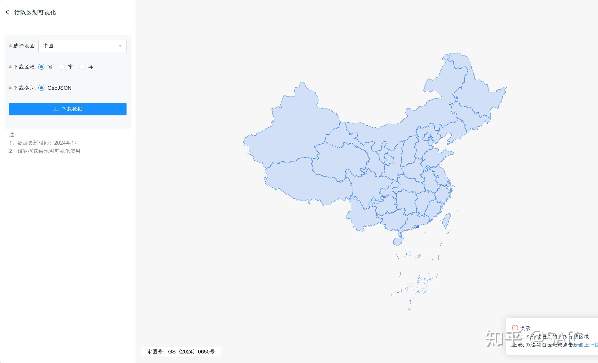 哪里能获得权威的中国行政区划矢量数据(至少精确到县级?