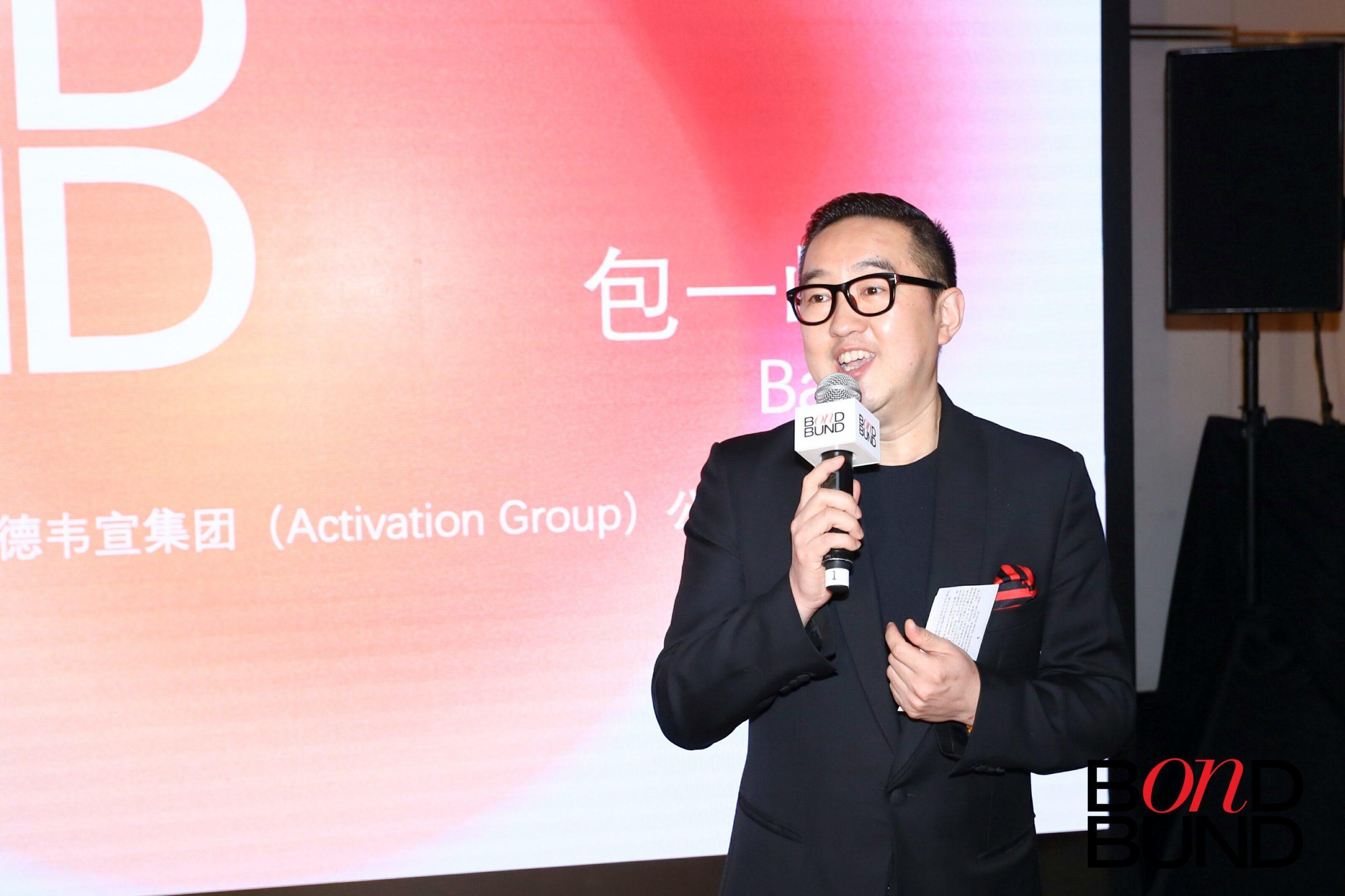 复星时尚集团bondonbund时尚生态圈正式启动