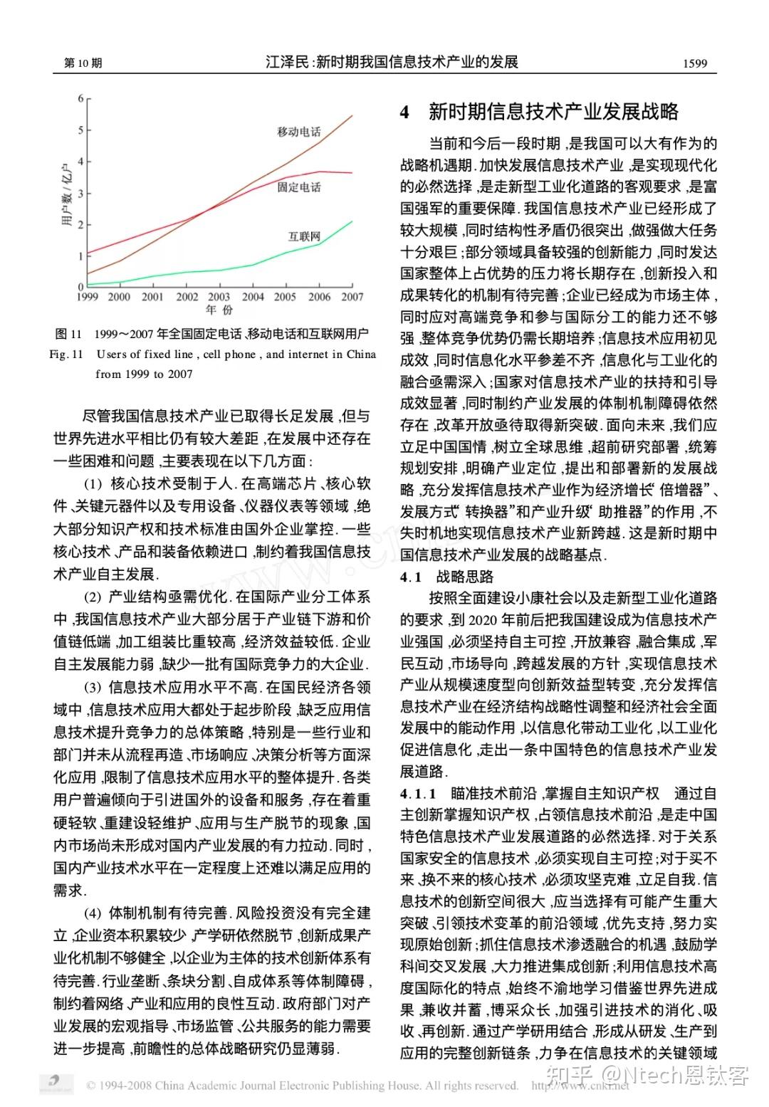 从江泽民《新时期我国信息技术产业的发展》看中国IT产业30年 - 知乎