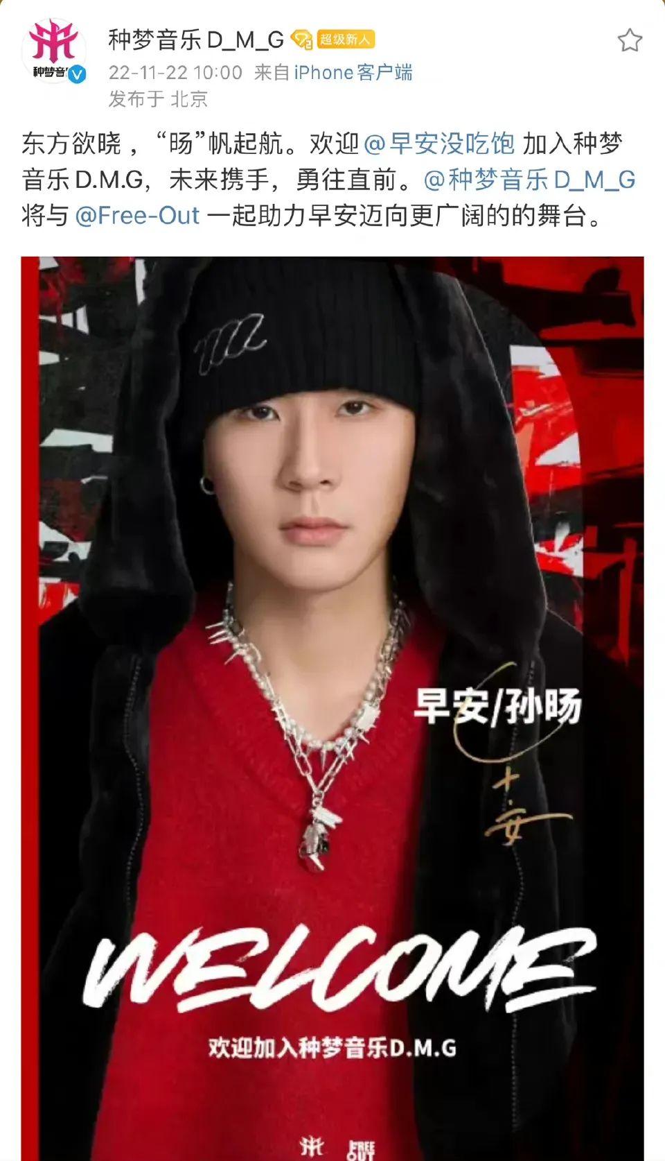 早安成了GAI与艾热的同事，PG One签约后没能翻身，杨和苏找到好老板，冠军rapper都签了哪些公司？ - 知乎