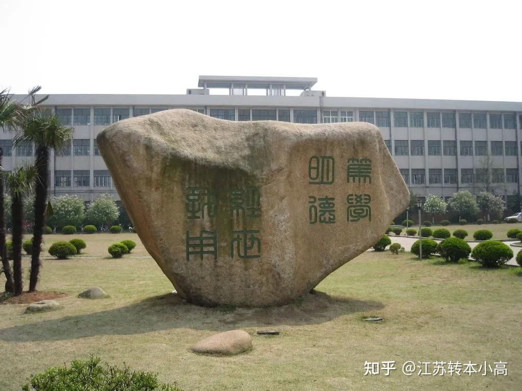 江蘇科技大學