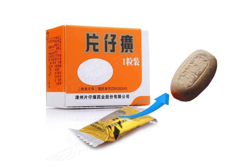 片仔癀