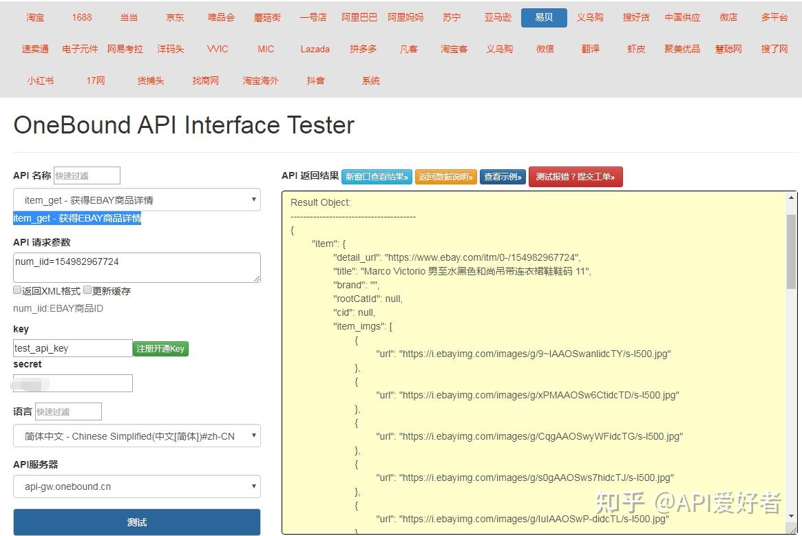 API item get EBAY api item get ebay