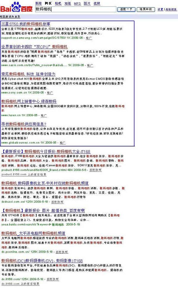 竞价排名什么意思（百度目前已经放弃了这种竞价排名的广告方式，转而采取关键字广告的方式）