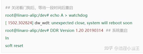 Watchdog linux что это