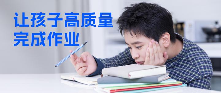 让孩子高质量完成作业的步骤(家长必看!) - 知乎
