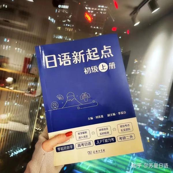 「山を登る」和「山に登る」,哪个是正确的日语? - 知乎