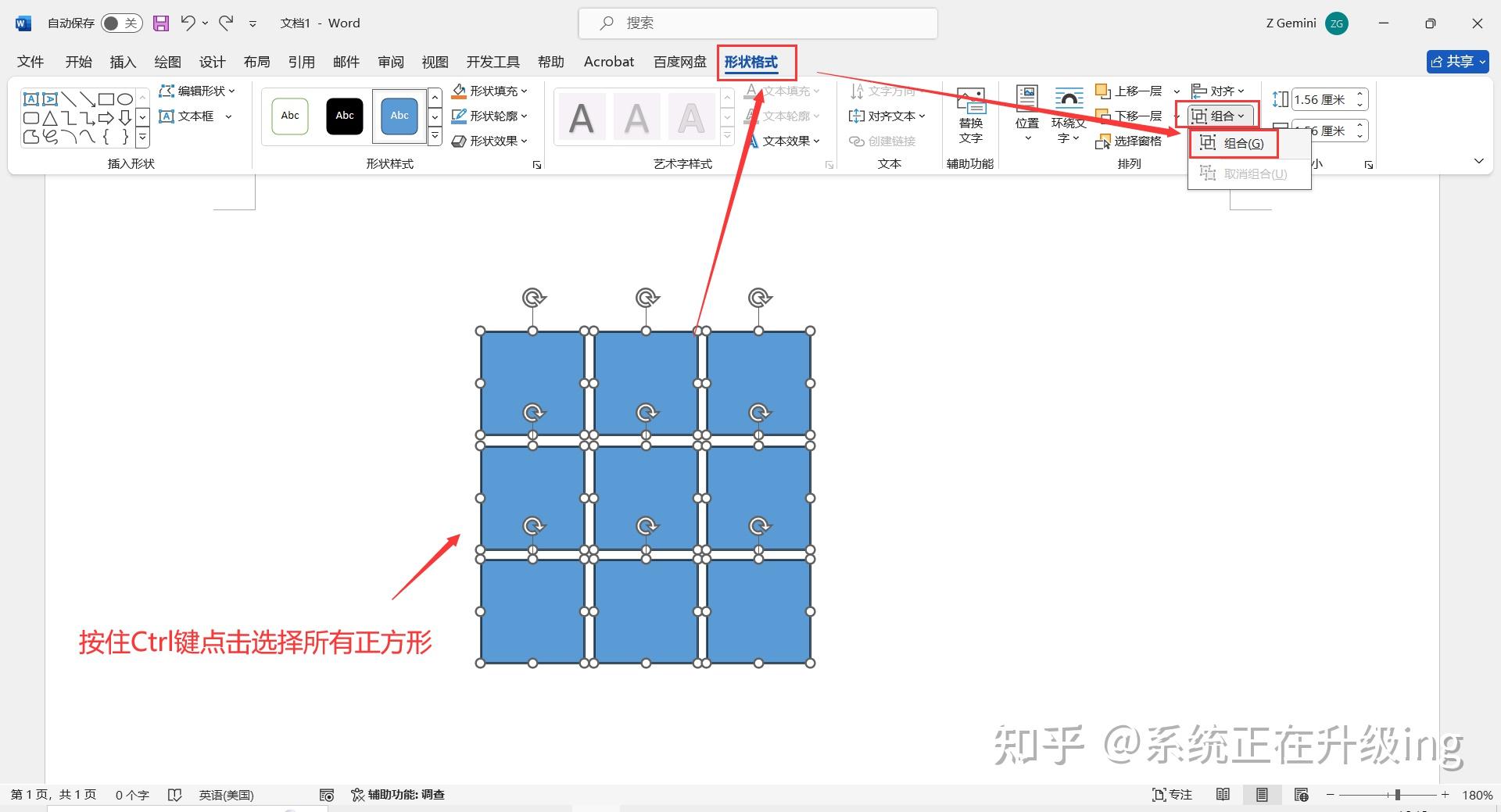 Word文档如何制作九宫格图片? - 知乎
