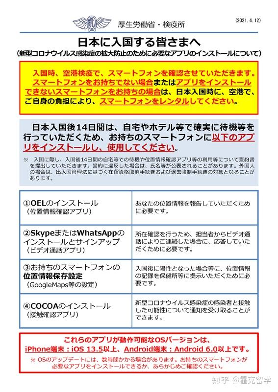 最新 日本再入境所需材料汇总 手续到底有哪些 知乎