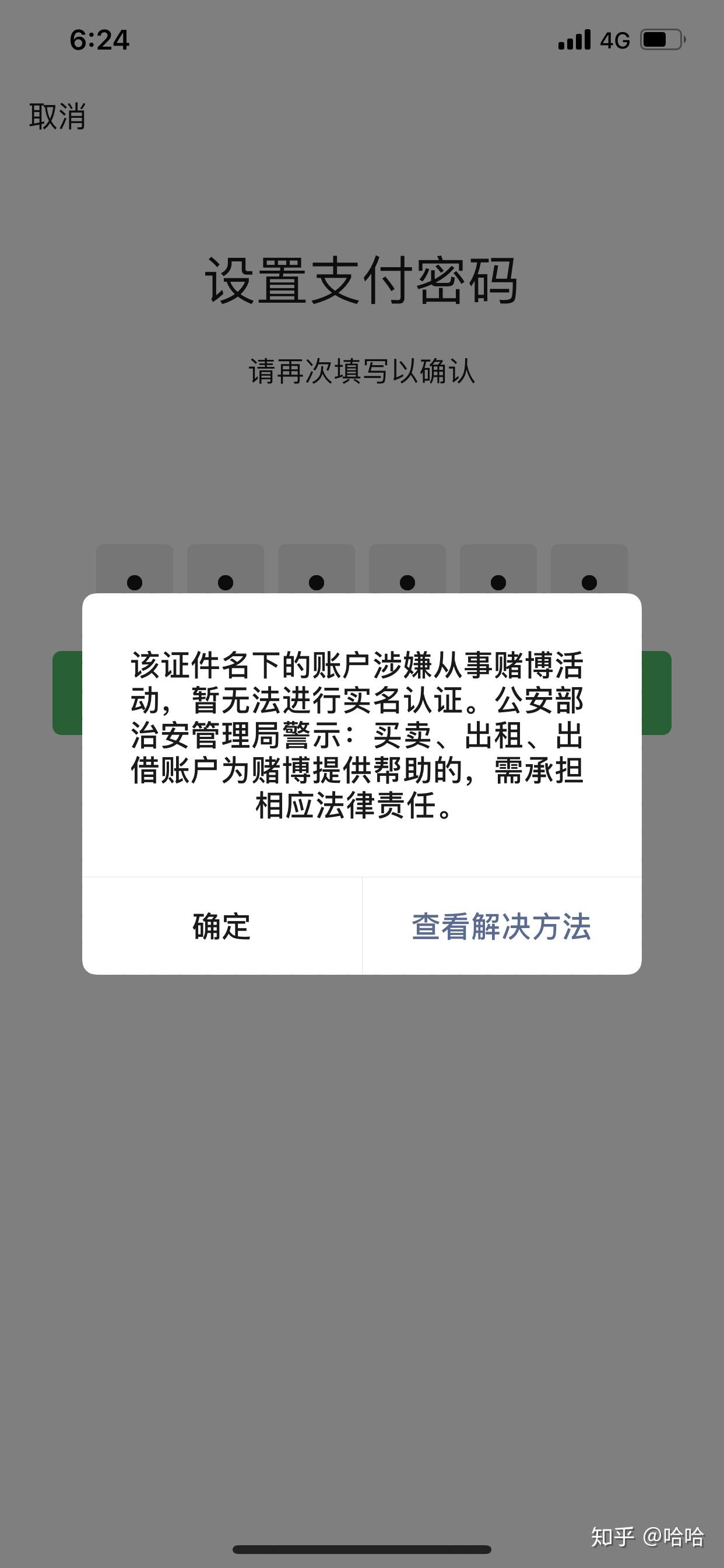 因證件名下的賬號涉嫌從事違規違法違規活動暫無法進行實名認證有誰