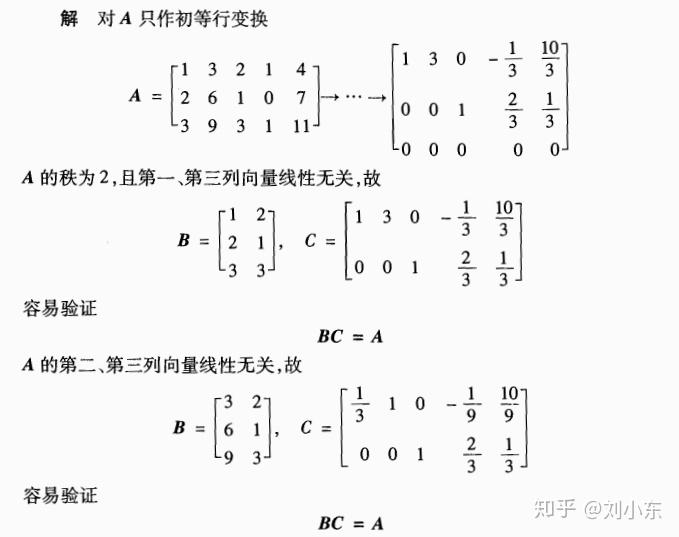 矩阵分析与应用(二，矩阵应用) - 知乎
