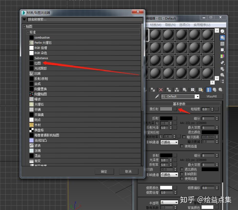 怎么把图片拖进3dsmax