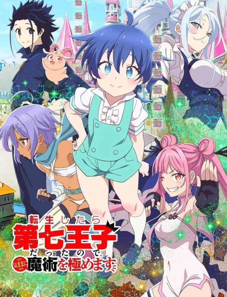 即将在2024年4月上映的动漫新番第二期内含19部