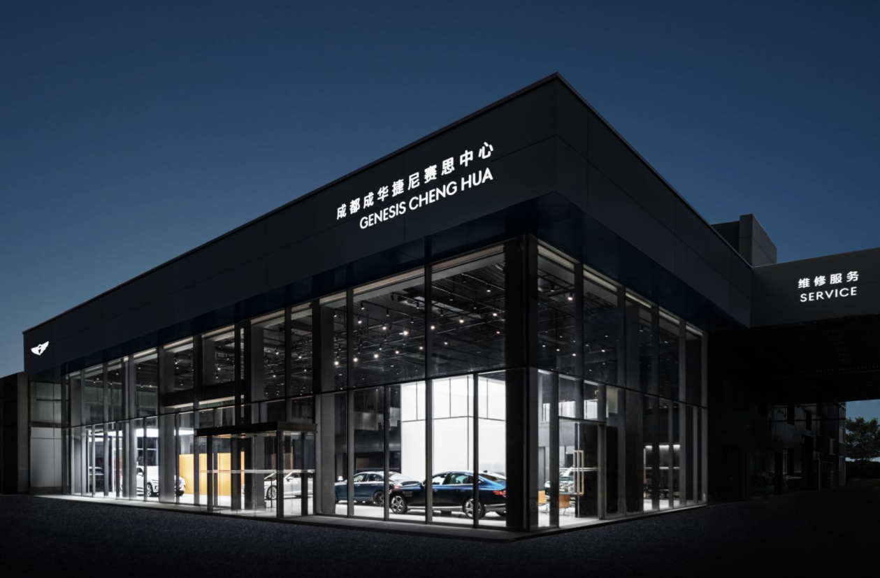 成都成华捷尼赛思中心正式开业品牌进一步拓展西南地区服务网络